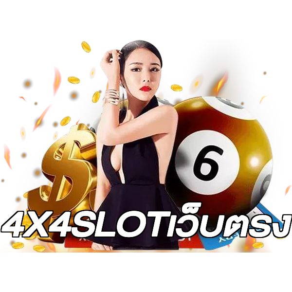 4X4SLOTเว็บตรง